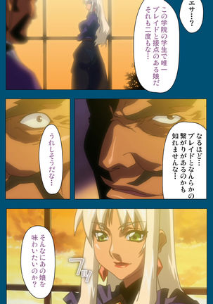 Enjerubureido kanzenhan Page #300