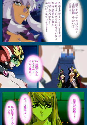 Enjerubureido kanzenhan Page #265