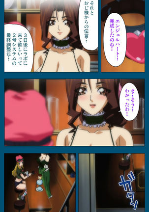 Enjerubureido kanzenhan Page #154