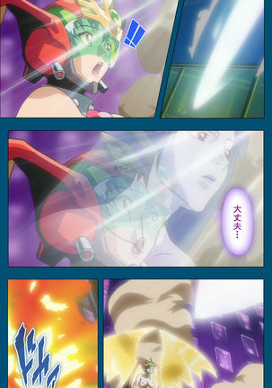 Enjerubureido kanzenhan Page #284