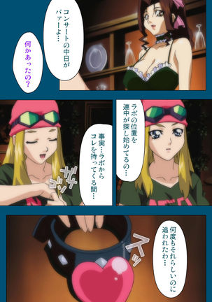 Enjerubureido kanzenhan Page #153