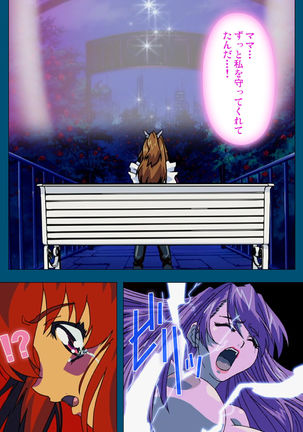 Enjerubureido kanzenhan Page #217
