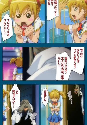 Enjerubureido kanzenhan Page #297