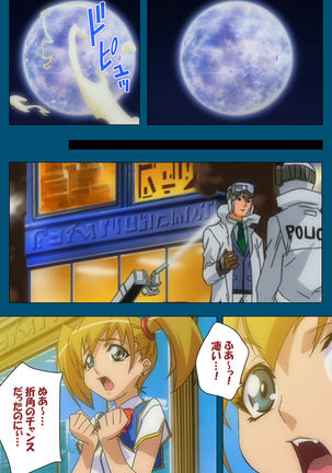 Enjerubureido kanzenhan Page #296