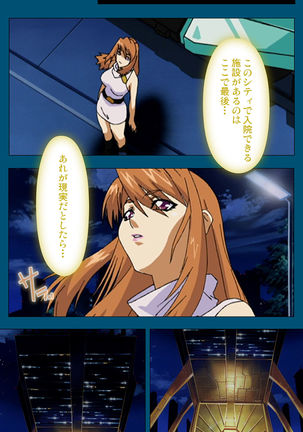 Enjerubureido kanzenhan Page #201