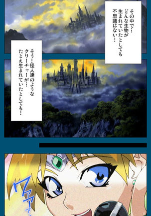 Enjerubureido kanzenhan Page #61