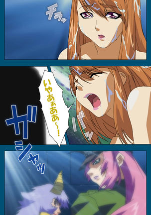 Enjerubureido kanzenhan Page #250
