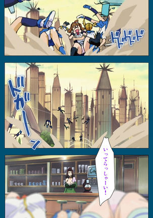 Enjerubureido kanzenhan Page #54