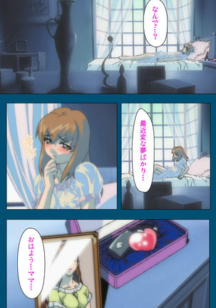 Enjerubureido kanzenhan Page #20