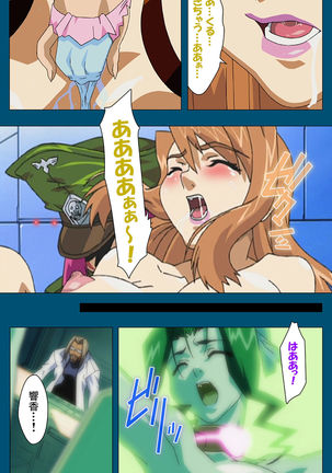 Enjerubureido kanzenhan Page #244