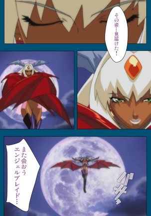 Enjerubureido kanzenhan Page #148
