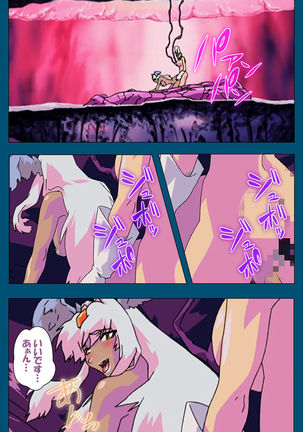 Enjerubureido kanzenhan Page #162