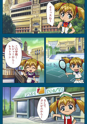 Enjerubureido kanzenhan Page #50
