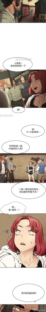 衝突 123-147 CHI mangaroshionline.blogspot.com