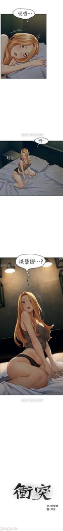 衝突 123-147 CHI mangaroshionline.blogspot.com