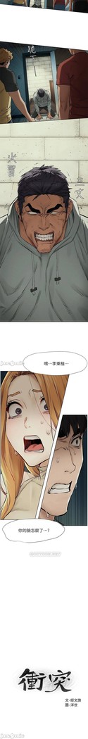 衝突 123-147 CHI mangaroshionline.blogspot.com