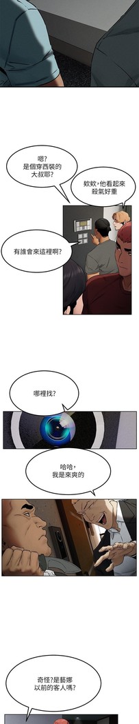衝突 123-147 CHI mangaroshionline.blogspot.com