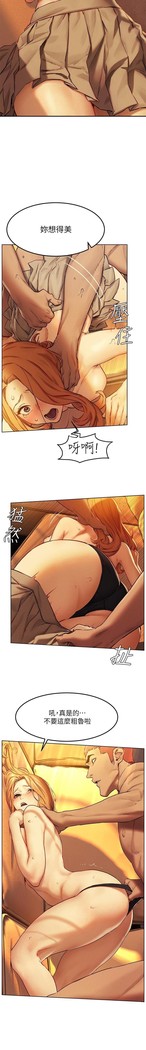 衝突 123-147 CHI mangaroshionline.blogspot.com