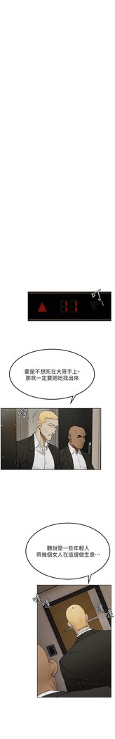 衝突 123-147 CHI mangaroshionline.blogspot.com