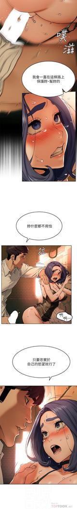 衝突 123-147 CHI mangaroshionline.blogspot.com