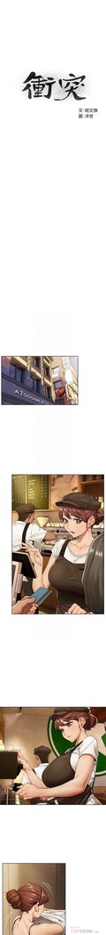 衝突 123-147 CHI mangaroshionline.blogspot.com