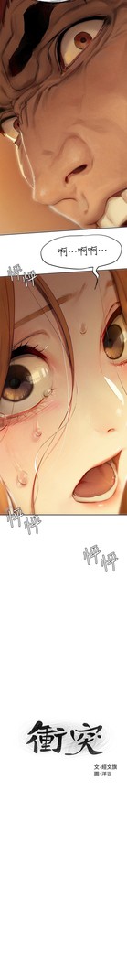 衝突 123-147 CHI mangaroshionline.blogspot.com