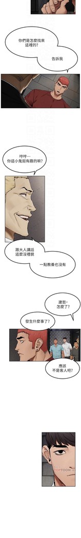 衝突 123-147 CHI mangaroshionline.blogspot.com