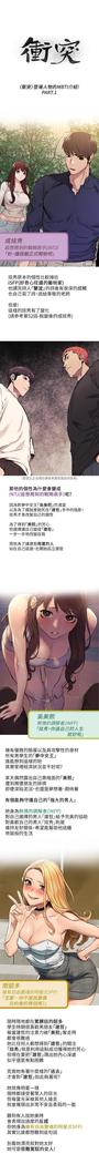 衝突 123-147 CHI mangaroshionline.blogspot.com