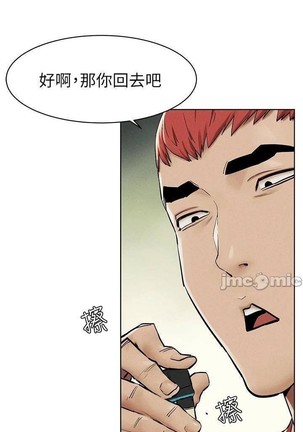 衝突 123-147 CHI mangaroshionline.blogspot.com Page #356