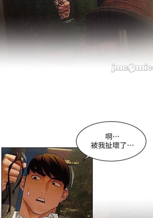 衝突 123-147 CHI mangaroshionline.blogspot.com Page #336
