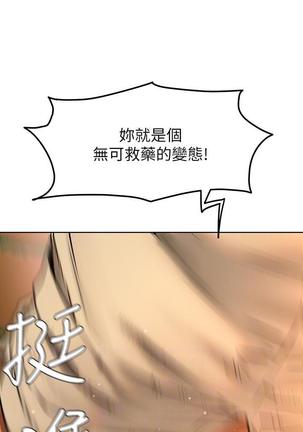 衝突 123-147 CHI mangaroshionline.blogspot.com Page #23