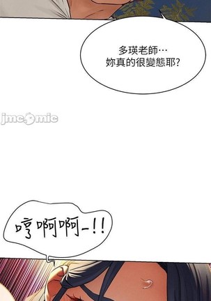 衝突 123-147 CHI mangaroshionline.blogspot.com Page #330