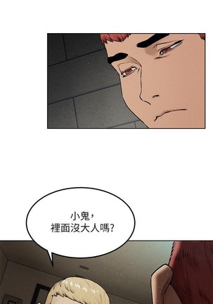 衝突 123-147 CHI mangaroshionline.blogspot.com Page #153