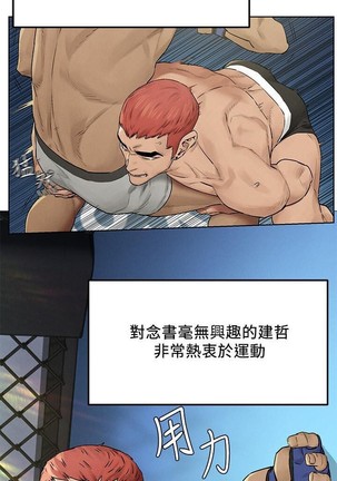 衝突 123-147 CHI mangaroshionline.blogspot.com Page #159