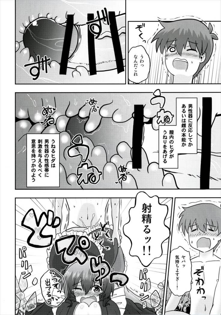 Nanto Wakasagihime wa Koorizuke de Ugokenai!