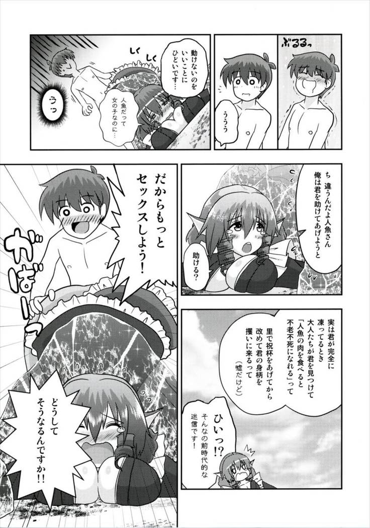Nanto Wakasagihime wa Koorizuke de Ugokenai!
