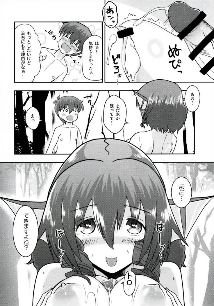 Nanto Wakasagihime wa Koorizuke de Ugokenai!