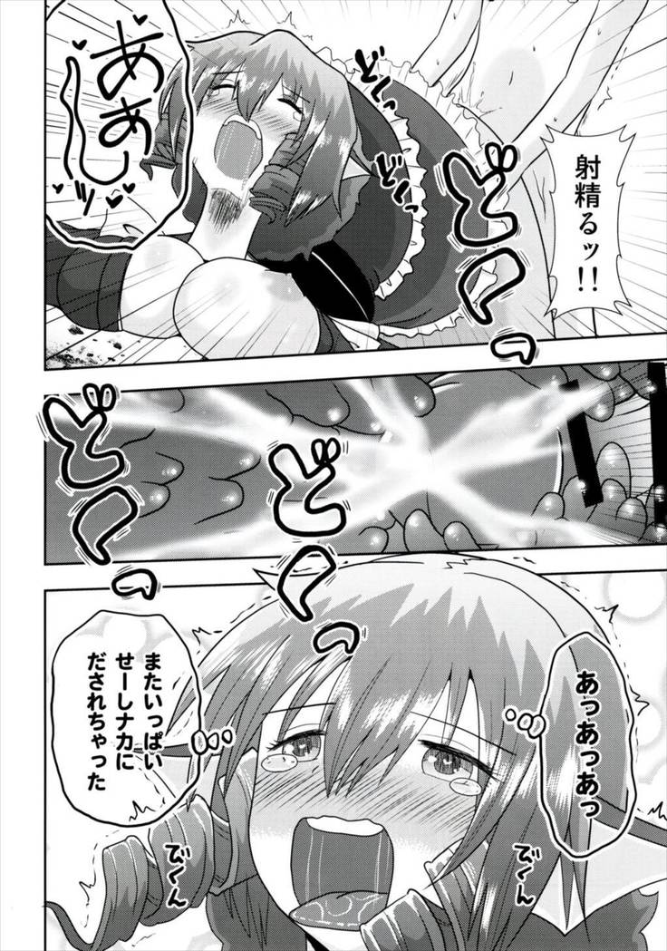 Nanto Wakasagihime wa Koorizuke de Ugokenai!
