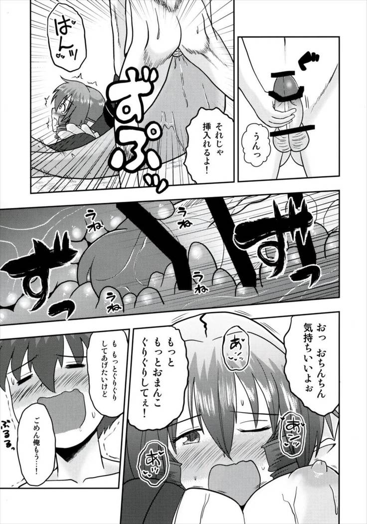 Nanto Wakasagihime wa Koorizuke de Ugokenai!