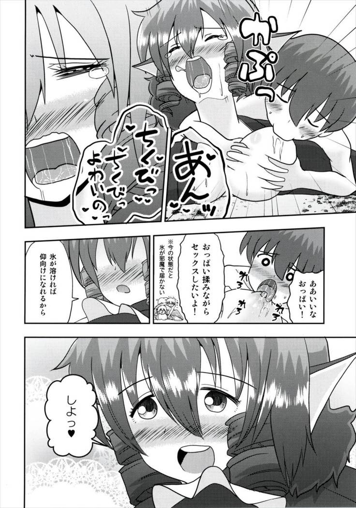 Nanto Wakasagihime wa Koorizuke de Ugokenai!