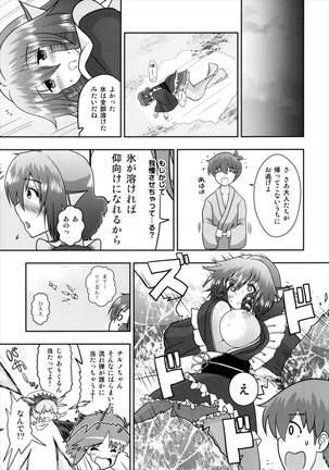 Nanto Wakasagihime wa Koorizuke de Ugokenai! Page #21