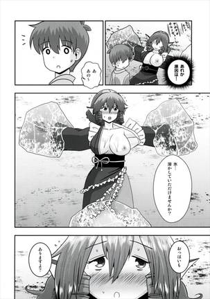 Nanto Wakasagihime wa Koorizuke de Ugokenai! Page #22