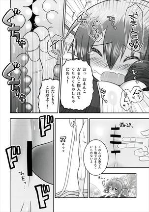 Nanto Wakasagihime wa Koorizuke de Ugokenai! Page #12
