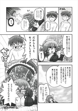 Nanto Wakasagihime wa Koorizuke de Ugokenai! Page #15