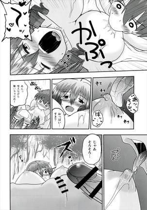 Nanto Wakasagihime wa Koorizuke de Ugokenai! Page #24