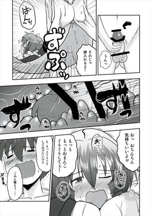Nanto Wakasagihime wa Koorizuke de Ugokenai! Page #19