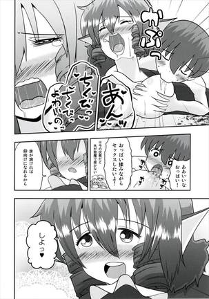 Nanto Wakasagihime wa Koorizuke de Ugokenai! Page #18