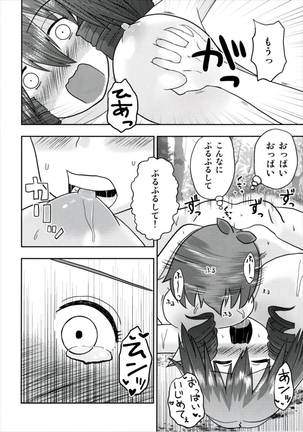 Nanto Wakasagihime wa Koorizuke de Ugokenai! Page #26