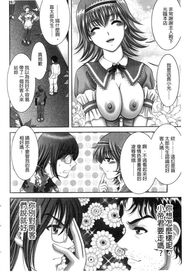 痴女えれくと！ムネに1発お口に2発、尻とアソコに計5発