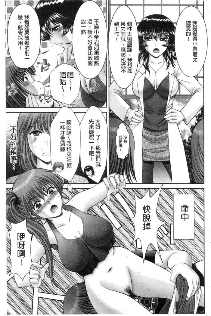 痴女えれくと！ムネに1発お口に2発、尻とアソコに計5発